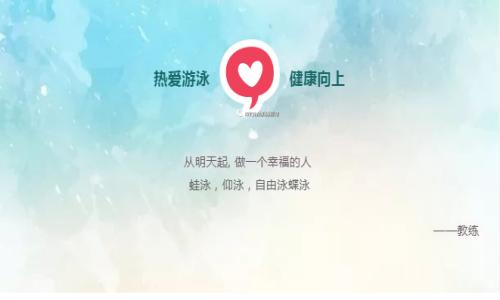 2020年游泳招生计划开启，欢迎大家踊跃报名