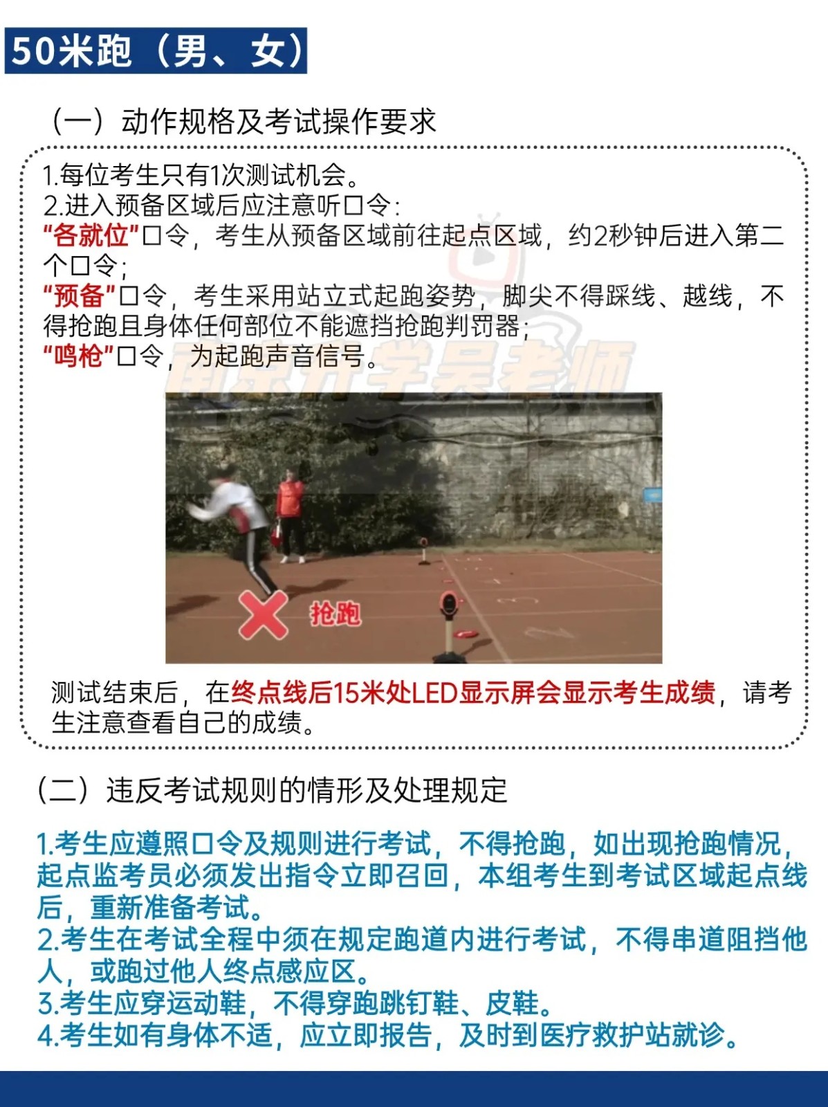 南京体育中考培训